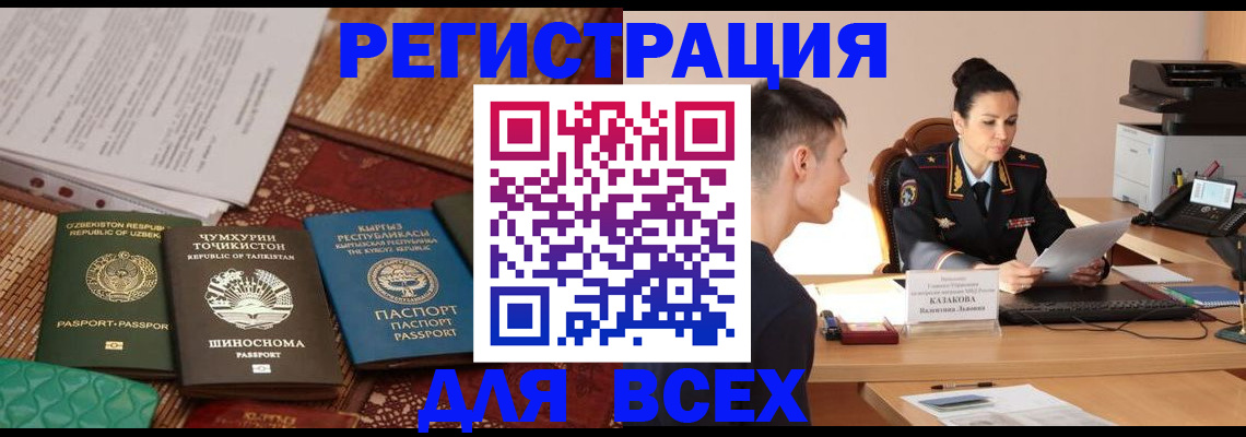 временная регистрация поиск в Сарапуле