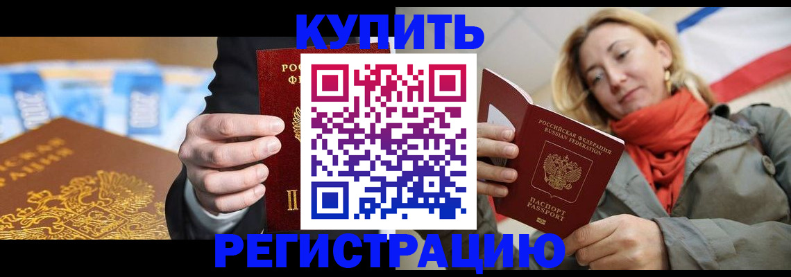 временная регистрация в квартире в Сарапуле