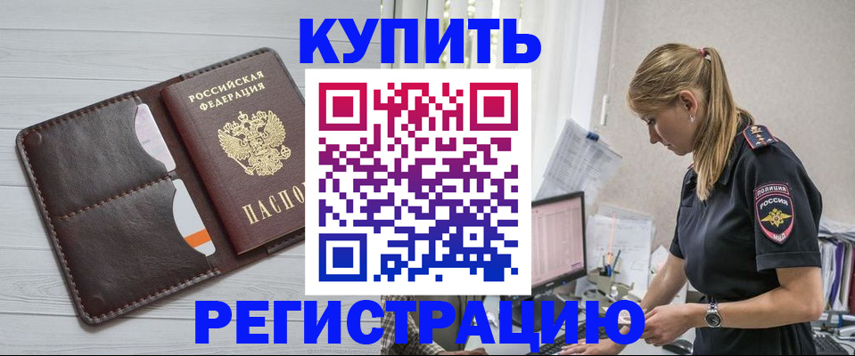 временная регистрация законно в Сарапуле