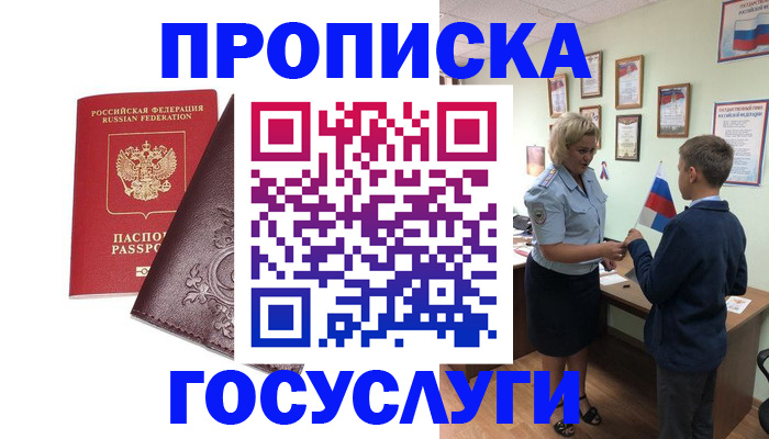 временная регистрация в Сарапуле